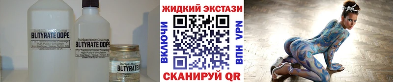 Купить где  Тосно  Бутират BDO 