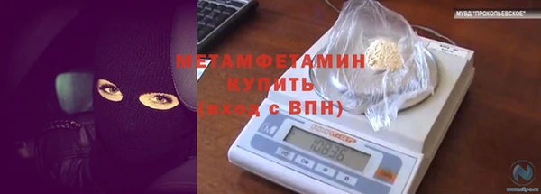 метамфетамин Новокубанск
