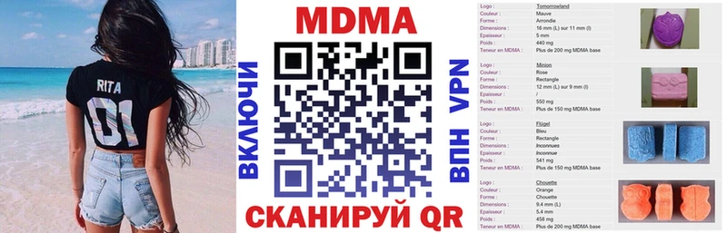 МДМА кристаллы Купить Тосно
