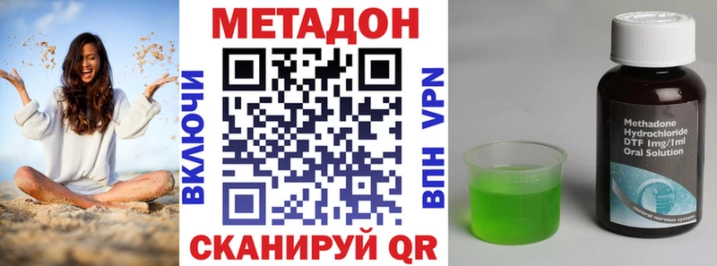 Купить где  Тосно  Метадон methadone 